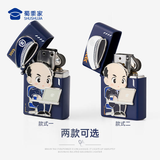 【因公致秃打火机】蜀黍元素打火机创意煤油打火机送礼 商品图5