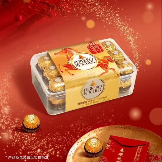 费列罗FERRERO榛果威化巧克力T30 商品图1