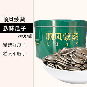 高原蒙葵铁罐装多味瓜子218克