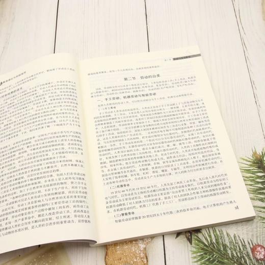 E新时代大学生劳动教育理论与实践指导 &3287 商品图4