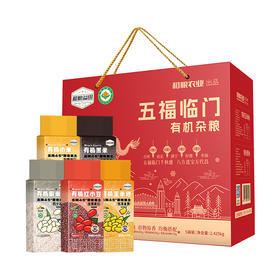 五福临门有机杂粮礼盒  A-5774 （效期27-1）
