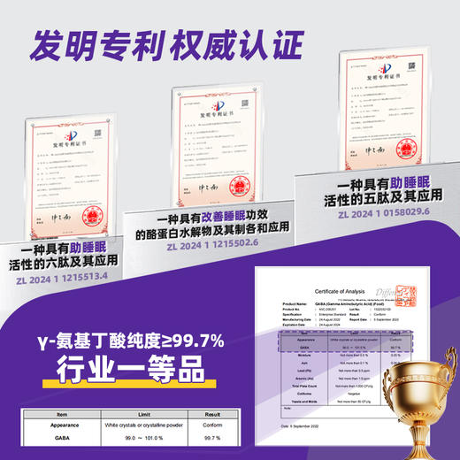 卿梦安儿少年童酸枣仁-γ-氨基丁酸乳清蛋白固体饮料安心入睡晚安 商品图2