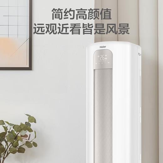 海尔空调3匹柜机新一级能效变频节能省电自清洁速冷暖家用立式空调 客厅大风量KFR-72LW/03PAA81U1 商品图2