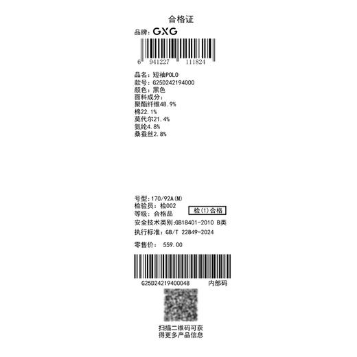 GXG男装【含莫代尔】26夏季日常简约翻领轻薄凉感男式短袖POLO衫K&C 商品图11
