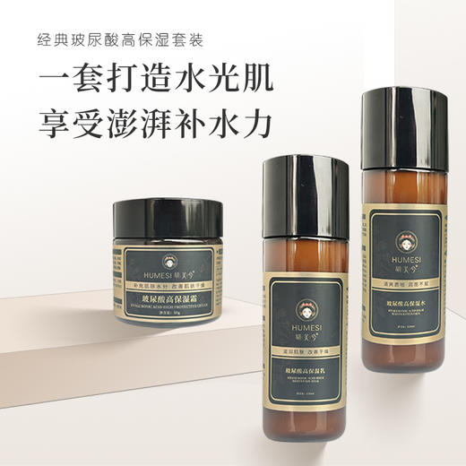 经典爆品｜水乳霜高保湿套｜春节礼包手慢无｜男女老少不挑肤质 商品图1