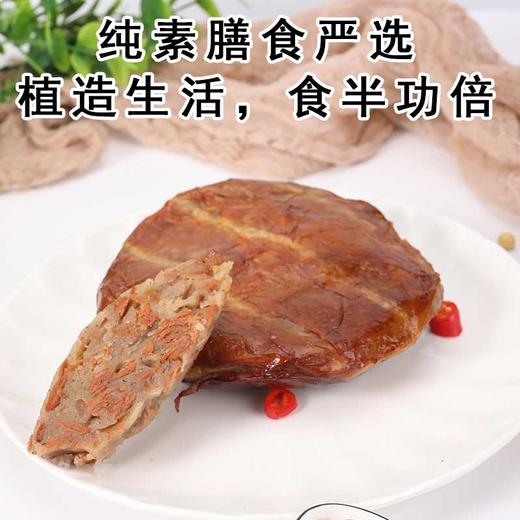 素莲华  福包 五香味/菌菇味素肉 植物肉 200g/袋 商品图0