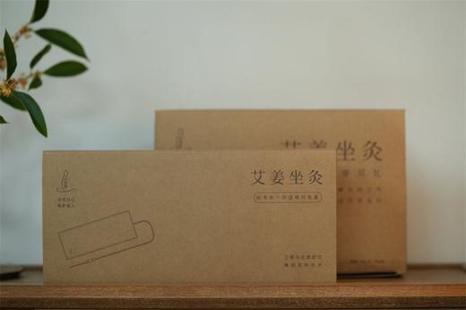 艾姜坐灸 商品图8