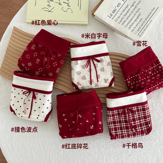 【新年当穿红】蝶安芬红色三角内裤3条装FC3928 新婚内裤 软糯柔软95%棉面料10A级抑jun舒爽透气 包臀版型 不移位不卡档 商品图0