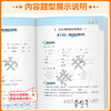 2026春孟建平培优课时提优训练下册小学人教同步教材培优测试 商品缩略图3