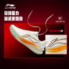 李宁赤兔9男子轻量竞速训练跑鞋ARPW003 商品缩略图1