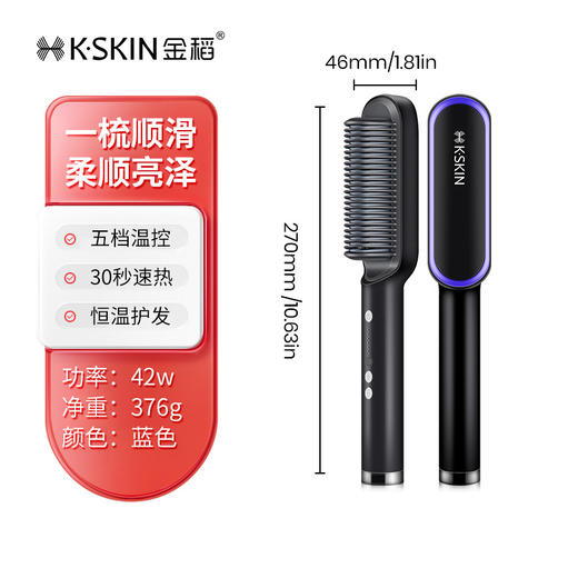 【持久定型❗️直卷发棒器】国家认证品质保证，一梳即顺抚平毛躁，五档温控30秒速热，直发梳家用两用不伤发持久电梳子宿舍可用KD380QQ 商品图2