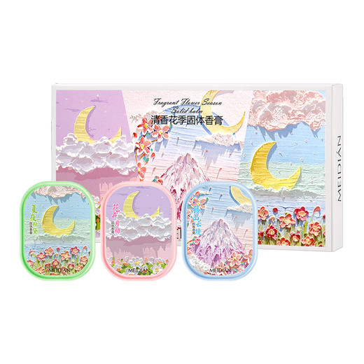 「9.9到手！3盒礼盒装」魅点清新花季礼盒装固态香膏油画风淡香牛奶香膏学生党套装香氛精油 商品图4