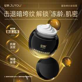 绽妍富勒烯臻颜抗皱面霜 48g/瓶