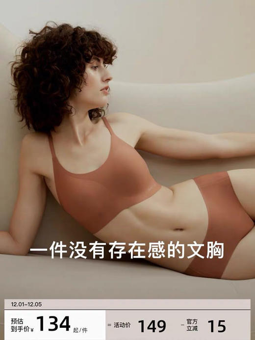 【秒杀价已调 直接拍】台湾高端 品牌正品 24H文胸 过年 清仓福利 商品图4