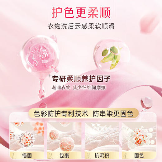立白 大师香氛天然洗衣凝珠30颗 商品图4