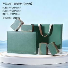 36元一套/一件14套 / 壹路领鲜 4合1【HSD269罐】薄荷绿