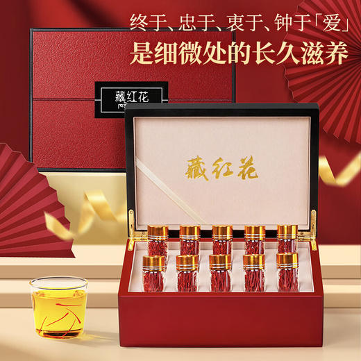 草木方藏红花礼盒10罐装伊朗进口精选藏红花 送妈妈生日礼物 商品图4