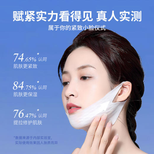 小红书推荐v脸面膜塑形提拉紧致去双下巴挂耳式绷带瓜子脸片装 商品图2