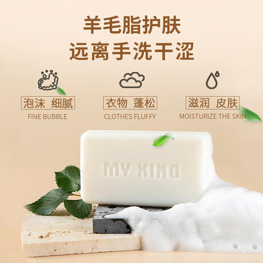 麦康婴儿抑菌洗衣皂150g*10块装 商品图4