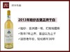 【拓宽喝酒边界】黎巴嫩睦纱古堡2017年正牌干红/2013年正牌干白/2018年正牌桃红 商品缩略图2