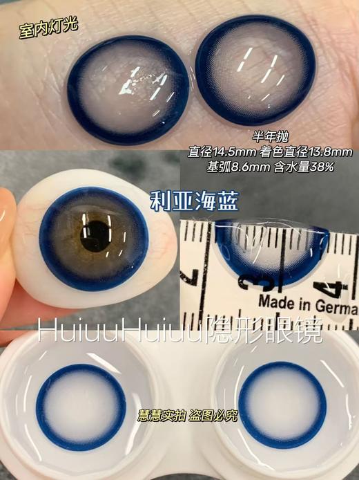 【半年抛大直径】LVYCON-初恋感/酱心可可/北极光/水光炸弹/光感咖啡等美瞳-14.5mm【半年抛0-1000度 含525/575】 商品图13