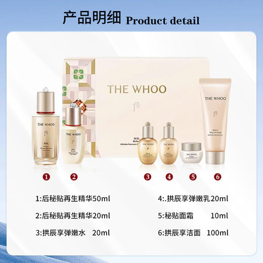 【保税仓】秘贴两件免税 秘贴精华50ml+精华20ml+水20ml+乳20ml+面霜10ml+洁面100ml 商品图1