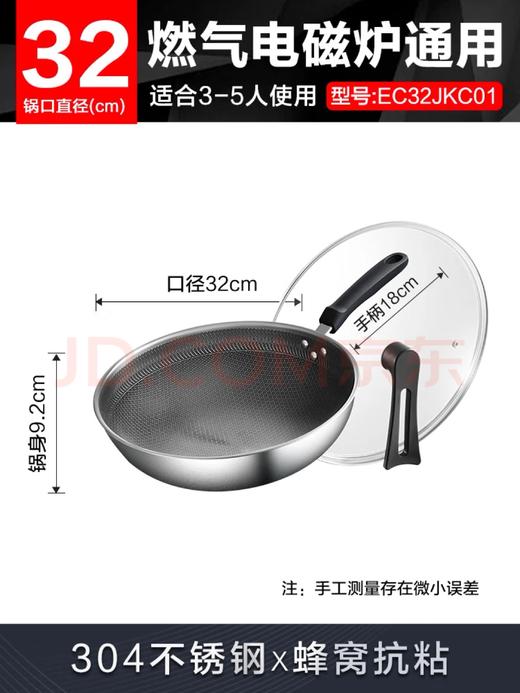 【金皇会员205金币专享】苏泊尔SUPOR 不锈钢蜂窝不易粘炒菜锅32cm煎锅燃气电磁炉通用 EC32JKC01 商品图1