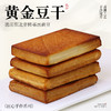 素莲华 黄金豆干 豆制品 150g*10袋 商品缩略图0