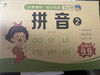 拼音2 商品缩略图0
