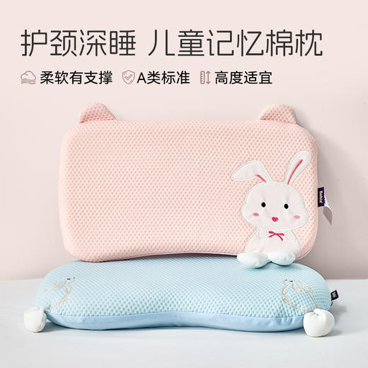 多喜爱 嘟比乐园慢回弹儿童记忆枕（婴儿粉）（宝宝蓝） 商品图1