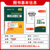 2026版天利38套浙江省新高考名校模拟试题汇编第二辑真题模拟卷5月 商品缩略图1