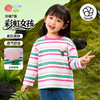 贝贝怡童装女童长袖条纹T恤纯棉上衣2026春季新款儿童打底衫潮ZB1FS037 商品缩略图0