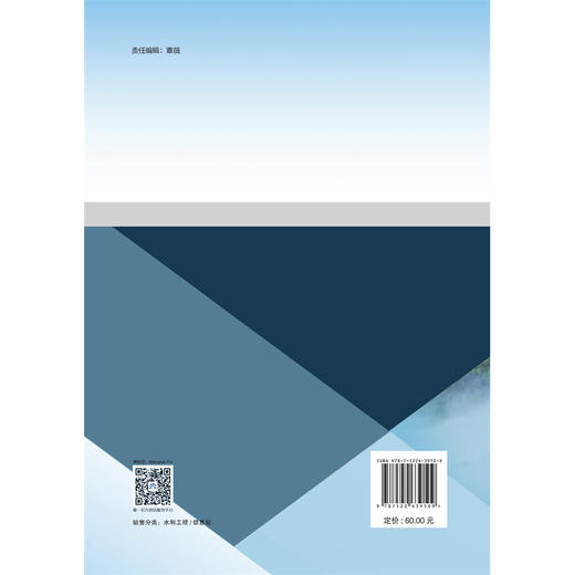 长江流域多源降水融合技术决策支持系统及应用评估 商品图4