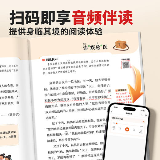 【斗半匠】2026春新版快乐读书吧下册 商品图3