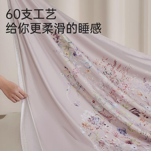 新疆长绒棉60支印花四件套(梦悠) 商品图3