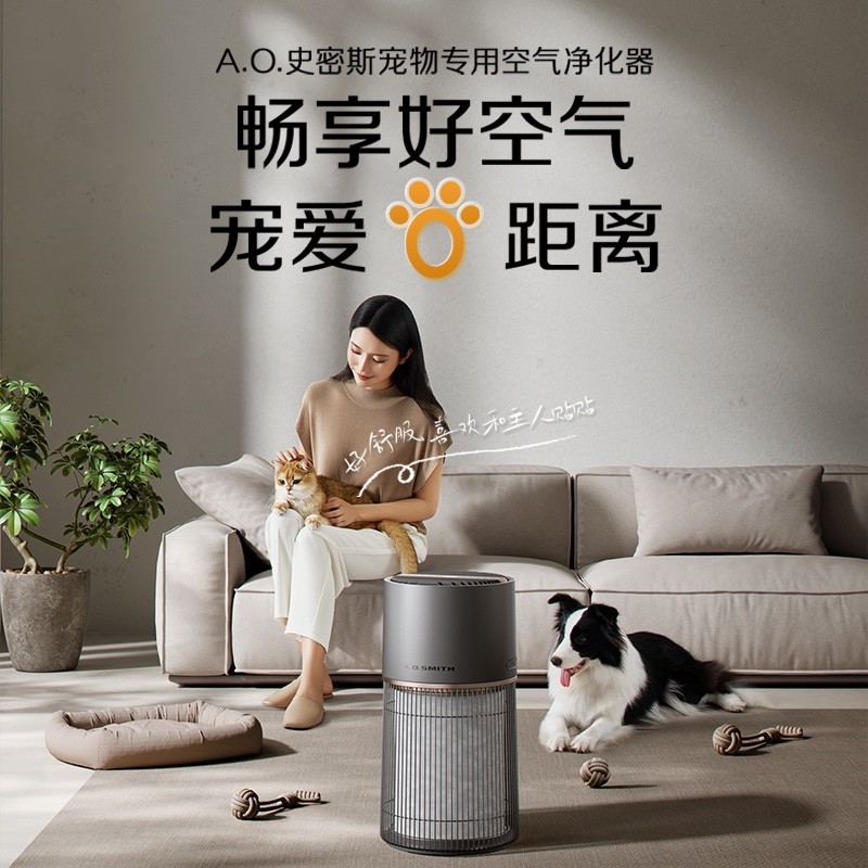 【KJ390F-D22】A.O.史密斯宠物款空气净化器