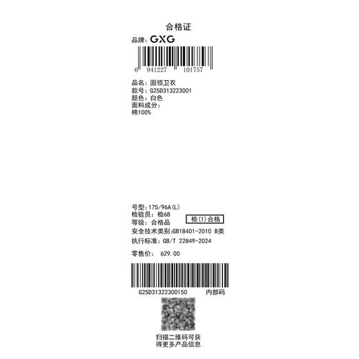GXG男装【100%棉】男女情侣款简约圆领卫衣K&C 商品图13