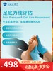 足底力线评估｜囤健康，岁岁安 1.22-2.23 商品缩略图0