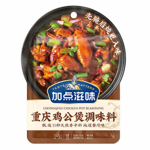 加点滋味 重庆公鸡煲调味料 65g/袋 商品图0