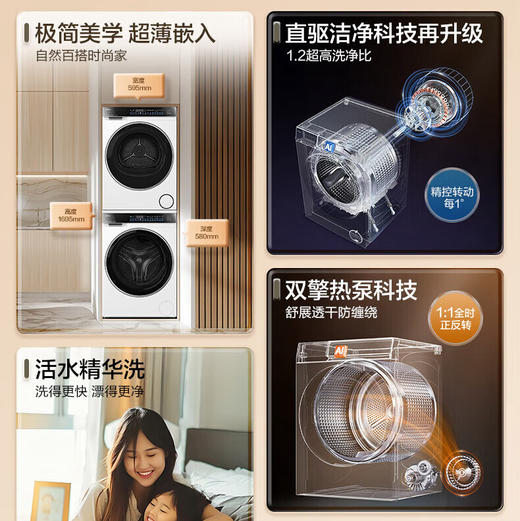 海尔（Haier）洗烘套装 XQG100-BLDE582WU1+GA100-STF582WU1 商品图3