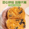 香葱卷肉松面包整箱早晚代餐饱腹三明治休闲食品小吃零食蛋糕新款新品 商品缩略图2