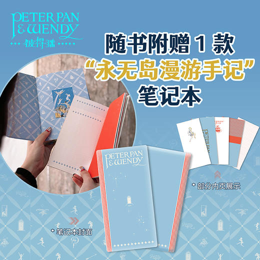 【特装版】彼得·潘（插图珍藏版） 商品图3