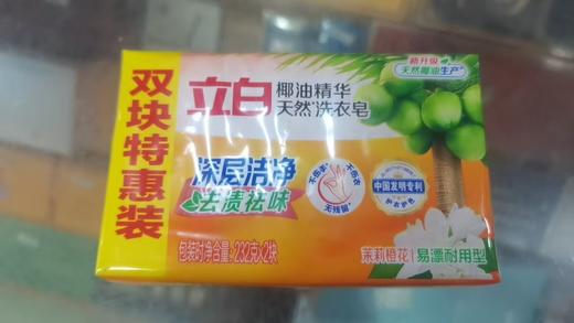 F立白新椰油洗衣皂皂（232g*2） 商品图0