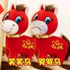 非义乌款！！2026马上有钱  错版哭哭小马   25CM马年吉祥玩具公仔 商品缩略图1