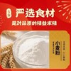御之味 真心话大冒险 黄油味韧性饼干200g 聚会娱乐休闲零食 商品缩略图3