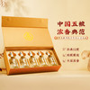 严选 | 五粮液股份公司出品·福喜迎门小金条52°浓香型白酒五瓶装礼盒 100ml*5瓶/盒 一瓶一码 可扫码查真伪 商品缩略图8