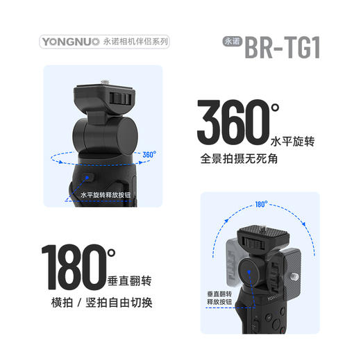永诺BR-TG1无线遥控三脚架手柄 可拆远程遥控 可配对2台相机 支持索尼/尼康/富士/佳能相机 商品图2