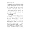 单语内和跨语言层面句子理解中的句法启动效应/外国语言学及应用语言学研究丛书/谢尚琳 著/浙江大学出版社 商品缩略图4