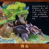 山海经：立体书（香港纸艺师刘斯杰操刀，一呼一吸间，光怪陆离的「立体」山海世界。） 商品缩略图3