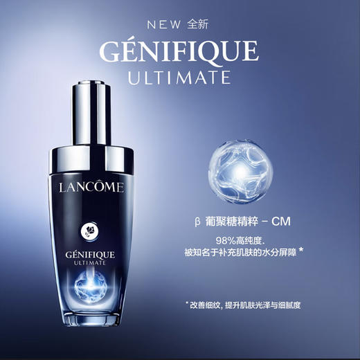 【保税仓美妆】「送兰蔻礼盒礼袋」Lancome兰蔻新版三件套 第三代小黑瓶精华100ml+兰蔻小黑瓶眼霜15ml+兰蔻新版粉水400ml 义务保税仓直发 商品图4